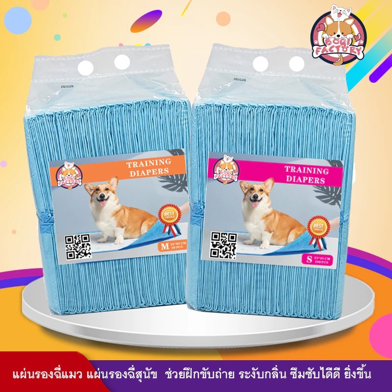 แผ่นรองฉี่ สัตว์เลี้ยง สุดคุ้ม มีหลายขนาด ซึบซับดีเยี่ยม