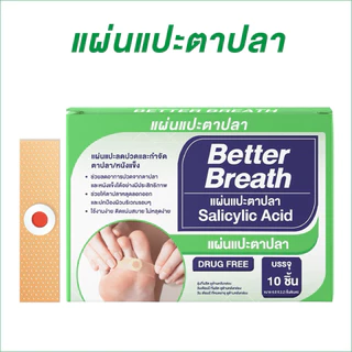 แผ่นแปะตราปลา BHA สกัดจากธรรมชาติ ไม่มีสารเคมี ใช้ได้กับผิวหนัง ผิวหน้า มือและเท้า
