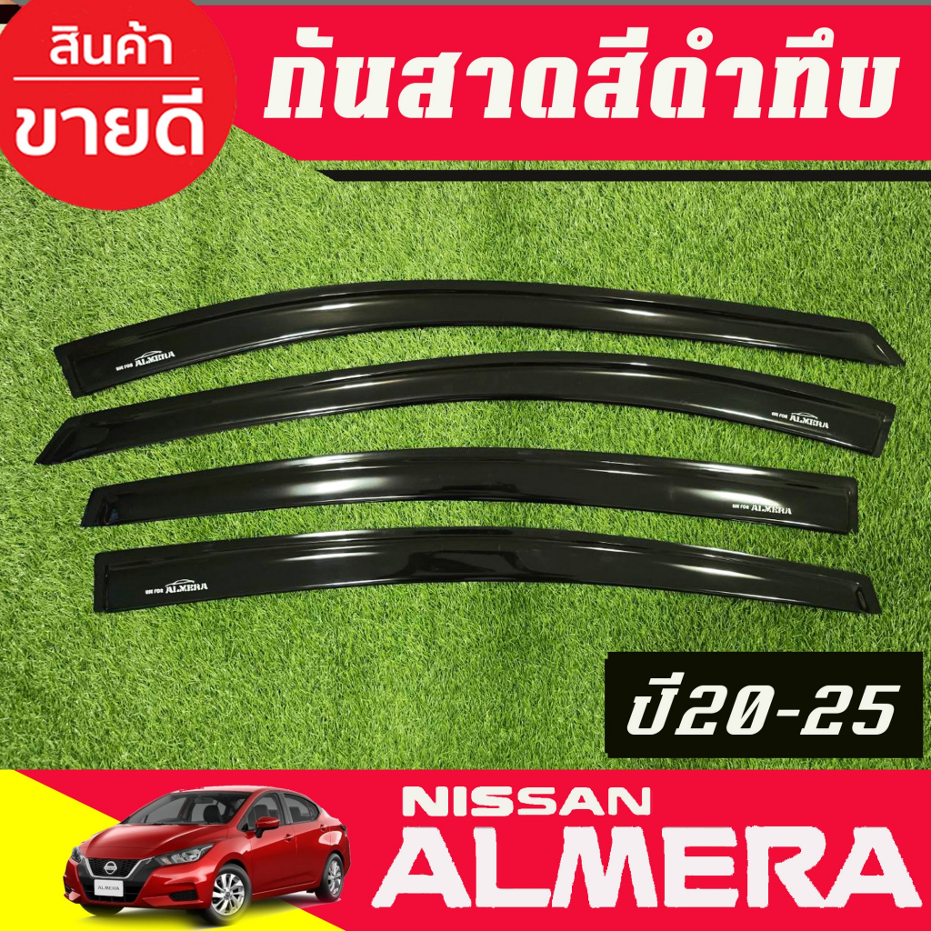 คิ้วกันสาด กันสาดประตูรถยนต์ สีดำทึบ 4ชิ้น นิสสัน อเมร่า Nissan Almera 2020 2021 2022 2023 2024 2025 ใส่ร่วมกันได้ AO