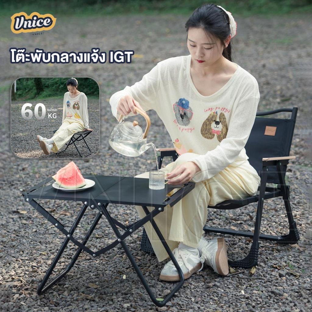 VNICE โต๊ะแคมป์ปิ้ง โต๊ะแคมปิ้งพับได้ พับอย่างรวดเร็ว รับน้ำหนักได้ถึง 60kg ง่ายต่อการพกพา
