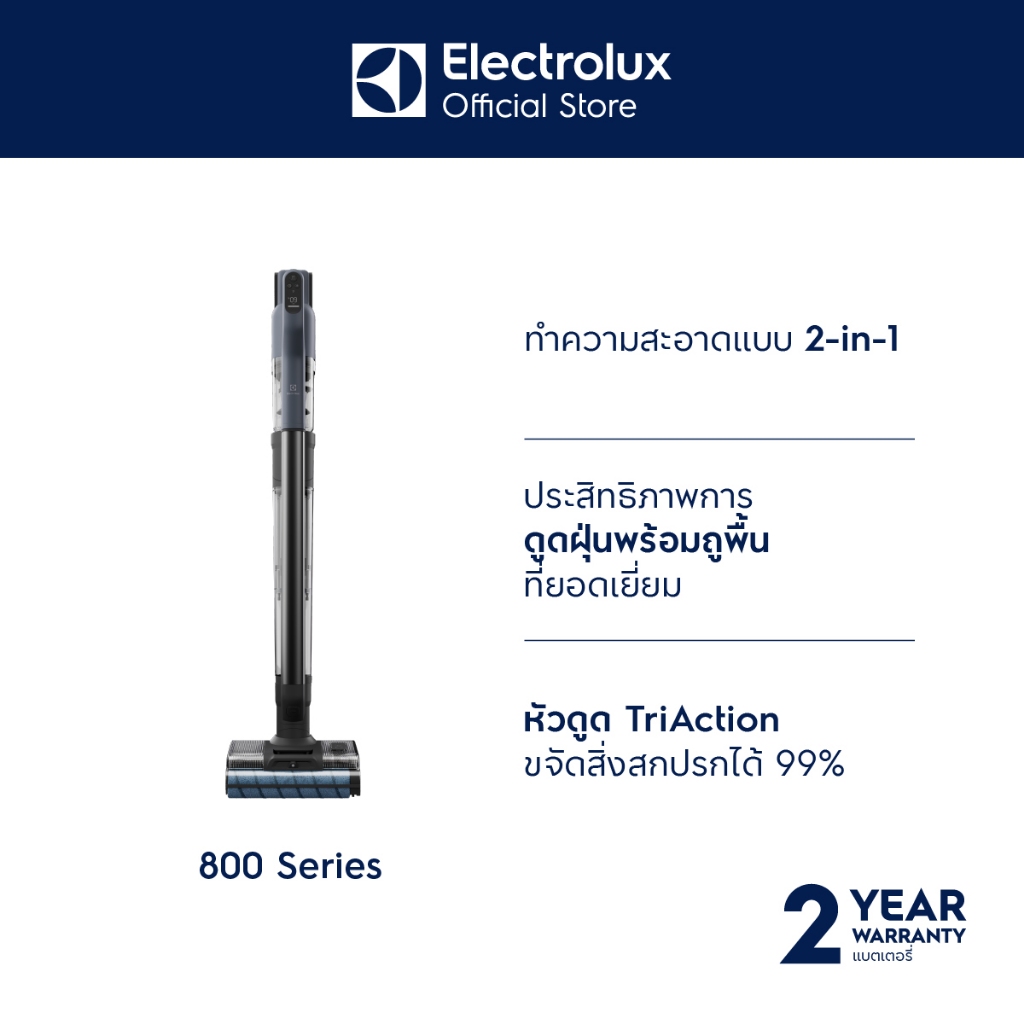 Electrolux เครื่องดูดฝุ่น รุ่น EFW81703 เครื่องดูดฝุ่นพร้อมถูพื้น แบบ 2-in-1 หัวดูด TriAction ดูดฝุ่