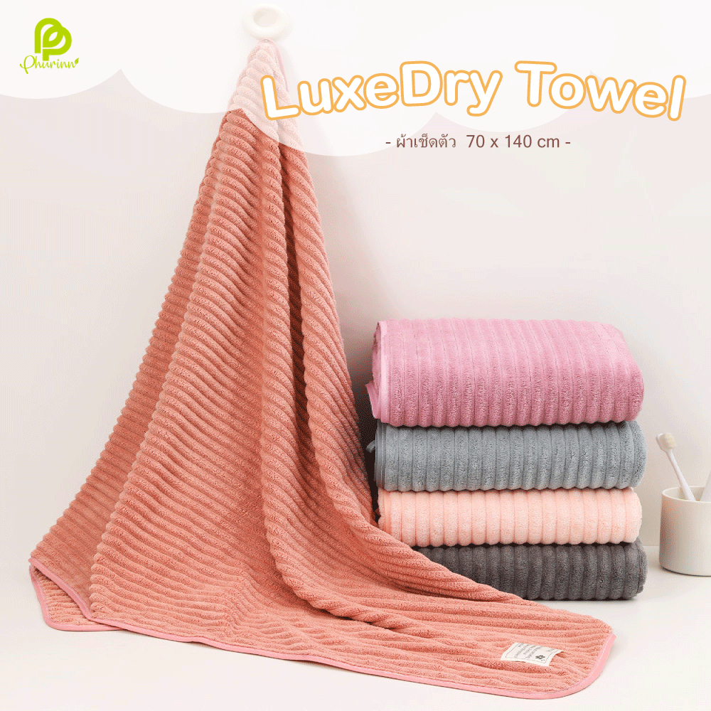 Phurinn LuxeDry Towel ผ้าเช็ดตัวริ้วใหญ่ หนานุ่ม ซับน้ำดี แห้งไว ไม่เป็นขุย ขนาด 70x140cm