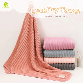 Phurinn LuxeDry Towel ผ้าเช็ดตัวริ้วใหญ่ หนานุ่ม ซับน้ำดี แห้งไว ไม่เป็นขุย ขนาด 70x140cm