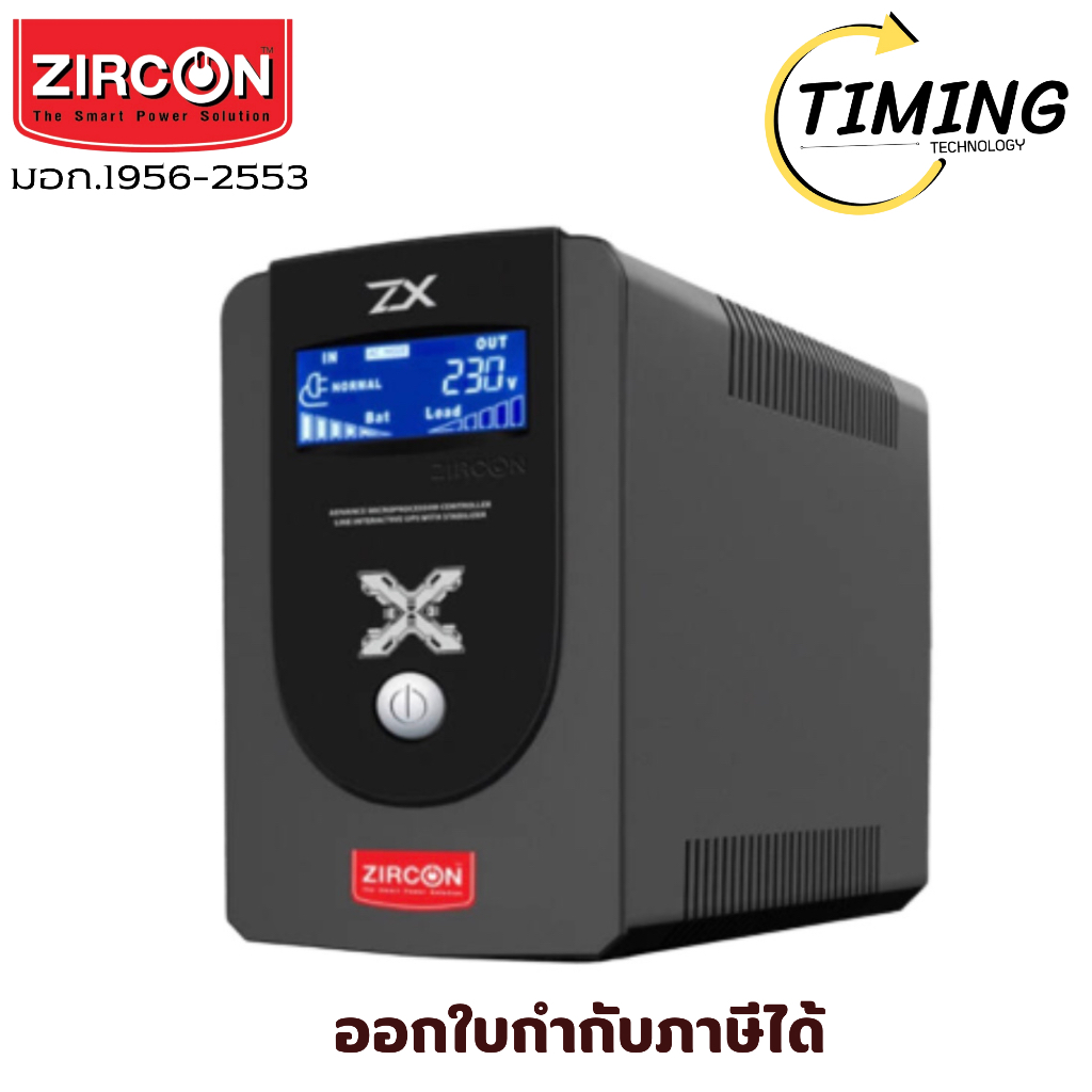ZIRCON ( รุ่น ZX_1000VA/550W ) UPS เครื่องสำรองไฟ  เช็คสินค้าก่อนสั่งซื้อ