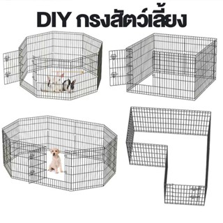 กรงสัตว์เลี้ยง DIY กรงสุนัข กรงแมว กรงกระต่าย ที่ใหญ่พิเศษ ค…