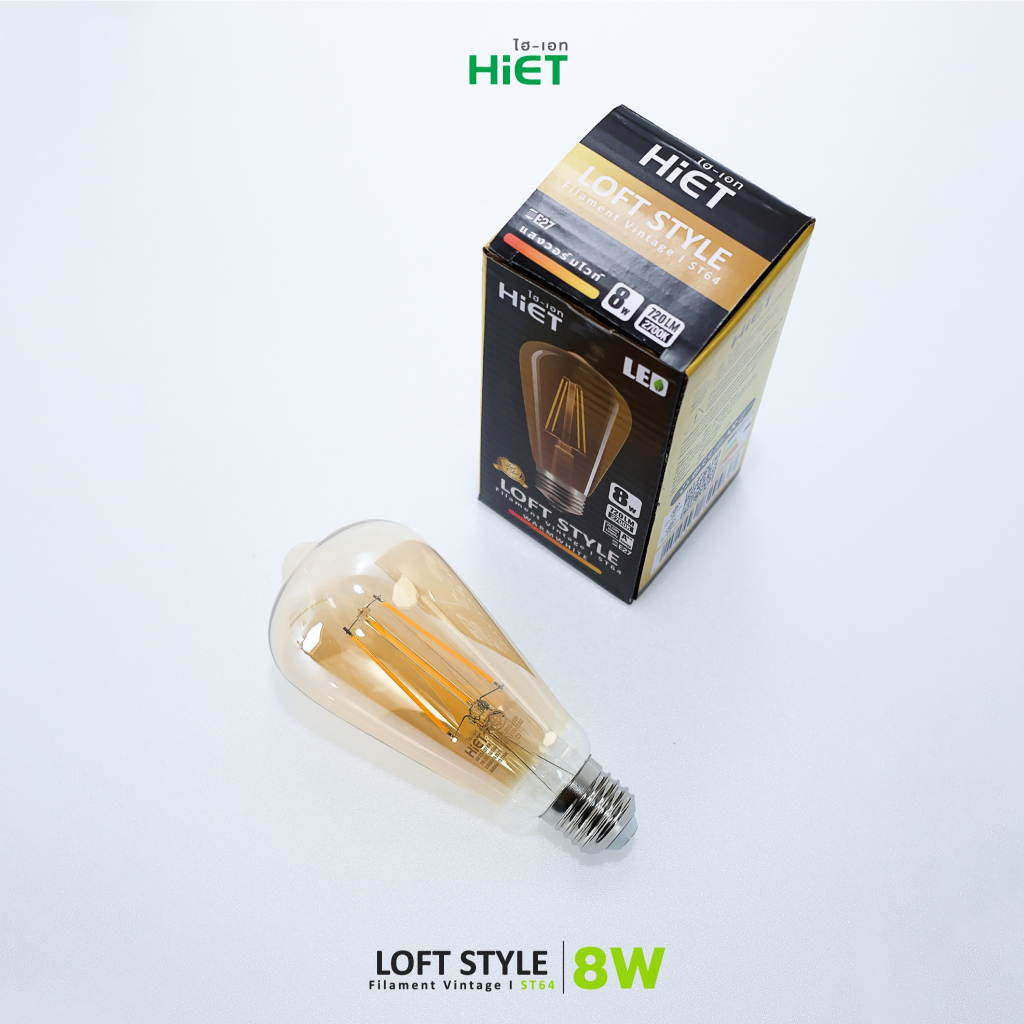 ✨ HIET หลอดไส้ LED วินเทจ  LED Filament Vintage ST64 – Loft Style ✨ Warmwhite 2700K 720LM 8W｜IP60 กันฝุ่น｜ขั้ว E27｜ส่องส