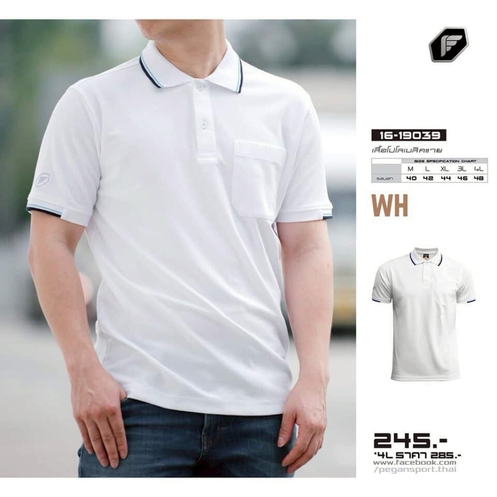 เสื้อโปโลชาย PEGAN SPORT รหัส 16-19039 พร้อมบริการปักโลโก้ฟรี 1 จุด