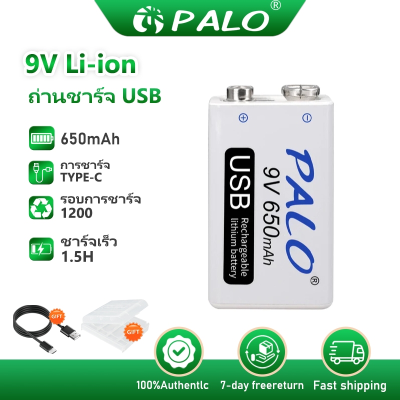 PALO แบตเตอรี่ 9V 650mAh Micro USB ชาร์จเร็ว แบตเตอรี่ลิเธียมแบบชาร์จไฟได้