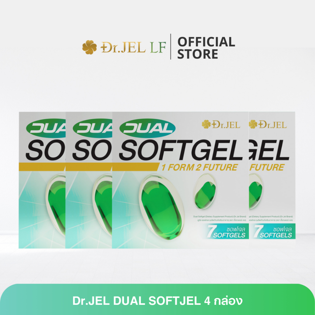 (4 กล่อง) ผลิตภัณฑ์ใหม่! Dr.jel Dual Softgel  ด็อกเตอร์เจล ดูอัล ซอฟท์เจล (บรรจุ 1 กล่อง 7 เม็ด)