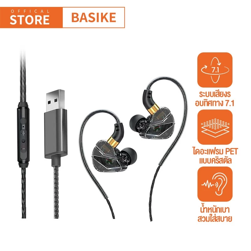 BASIKE หูฟังสําหรับเล่นเกมควบคุมสาย USB ชนิดใส่ในหู 7.1ไมโครโฟนตัดเสียงรบกวน 2.5M ยาวพิเศษ หูฟังสําหรับพีซี/แล็ปท็อป