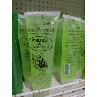 [ปลีก 1 หลอด] รวม เจลบำรุงผิวหน้าและผิวกาย เจลว่านหางจระเข้ …