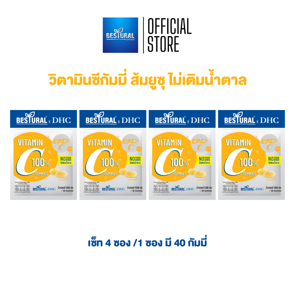 [4 ซอง] Bestural x DHC Vitamin C Gummies วิตามินซี 100 มก. (100% Thai RDI) รสส้มยูซุ ไม่เติมน้ำตาล N