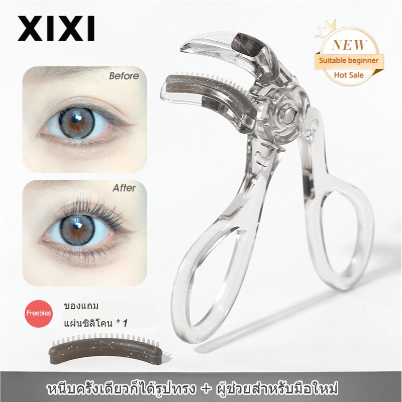 【จัดส่งจากประเทศไทย】ที่ดัดขนตา, แหนบขนตา, กาวติดขนตา, อุปกรณ์ต่อขนตา เหมาะสำหรับทั้งบุคคลทั่วไปและร้านเสริมสวย ที่ดัดขนต