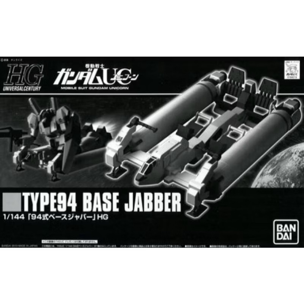 HGUC 1/144 Type 94 Base Jabber