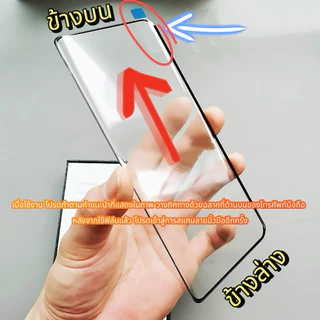 ฟิล์มกระจกกระจกนิรภัย5Dจอโค้งขอบดำเต็มจอสแกนนิ้วได้ For Samsung S25 Ultra S23 Ultra S24 Ultra S22 Ultra Note20 Ultra