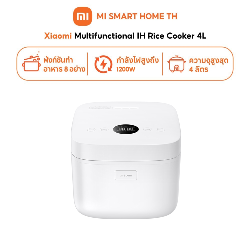 (NEW) Xiaomi Multifunctional IH Rice Cooker 4L หม้อหุงข้าวอัจฉริยะ ความจุ 4 ลิตร เชื่อมต่อAPP
