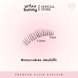 [ซื้อ 2 ชิ้นแถมกาวฟรี] urfavbunny | ขนตาปลอมแบบช่อรุ่น Wonyoung แพ็ค 10 คู่