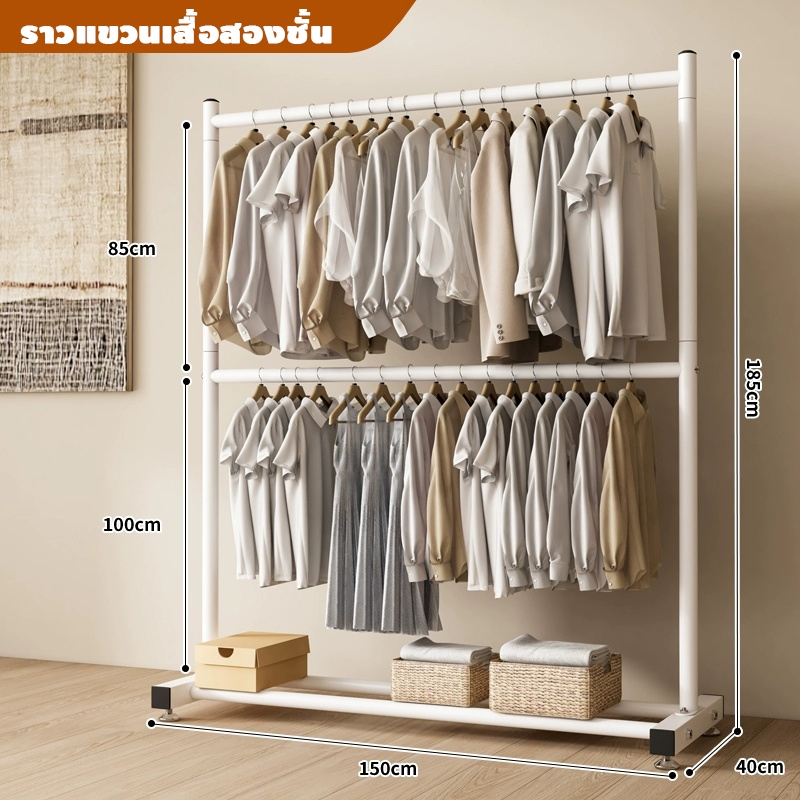 ราวตากผ้า 2ชั้น สแตนเลส พร้อมขาเหล็ก แข็งแรง ขนาด150x40x185cm เหมาะสำหรับห้องนอนและระเบียง