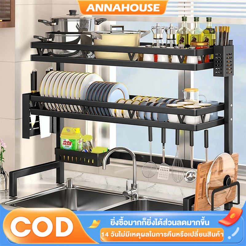 ANNA <รุ่นอัพเกรด> ชั้นวางจาน ที่วางจาน สแตนเลส 2-ชั้น <65-85-95-105-125cm> ที่คว่ำจานคร่อมอ่างล้างจาน คร่อมอ่างล้างจาน