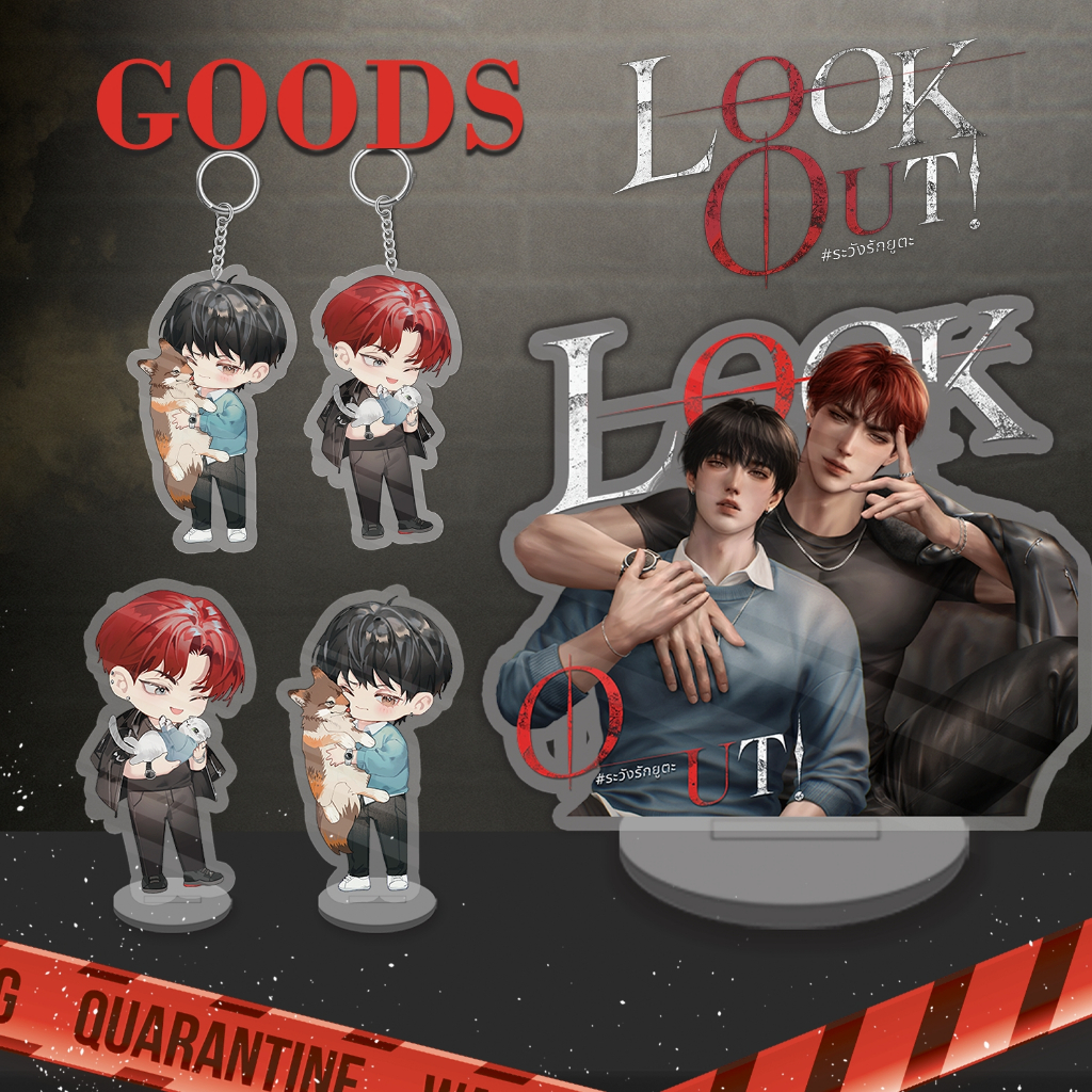 GOODS พร้อมส่ง! - Look out! #ระวังรักยูตะ by 10hours