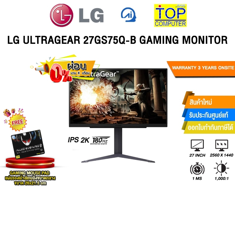 [ผ่อน 0% 10 ด.]LG ULTRAGEAR 27GS75Q-B GAMING MONITOR (IPS 2K/180Hz) /ประกัน 3 Years ONSITE