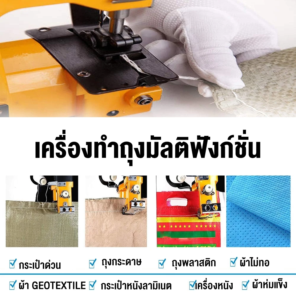 เครื่องเย็บกระสอบ GK9-886 จักรเย็บกระสอบ จักรเย็บกระสอบไฟฟ้า เครื่องเย็บปากกระสอบ เครื่องเย็บกระสอบทราย แบตเตอรี่ลิเธียม thumbnail 3