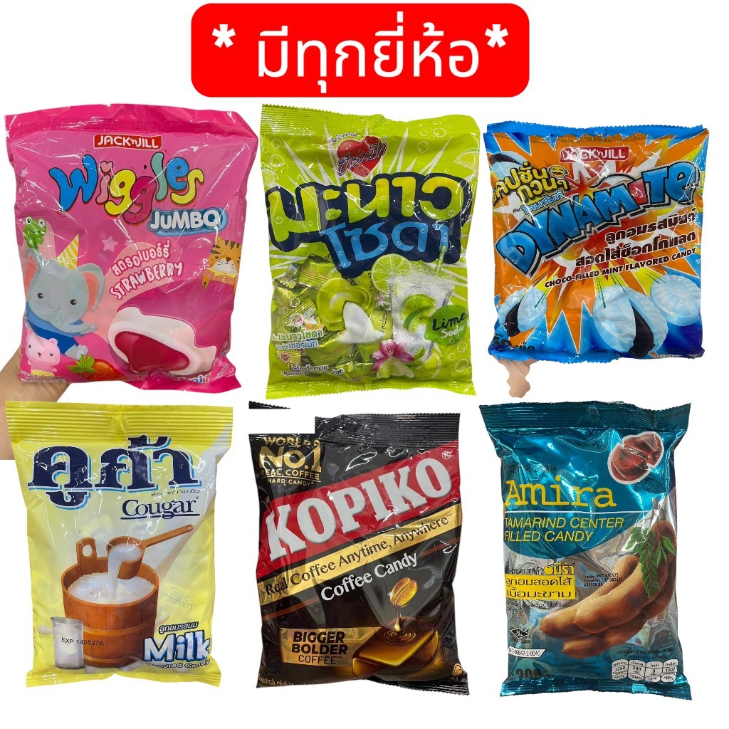 ลูกอม / มาร์ชแมลโล วิกเกิล คูก้า ซูกัส มะขาม กาแฟ ลัชช็อก มีทุกยี่ห้อ (บรรจุ 24/25/50/100 เม็ด)
