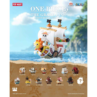 ONE PIECE- The Grand Line Series Vehicles ( พร้อมส่งใน🇹🇭 )