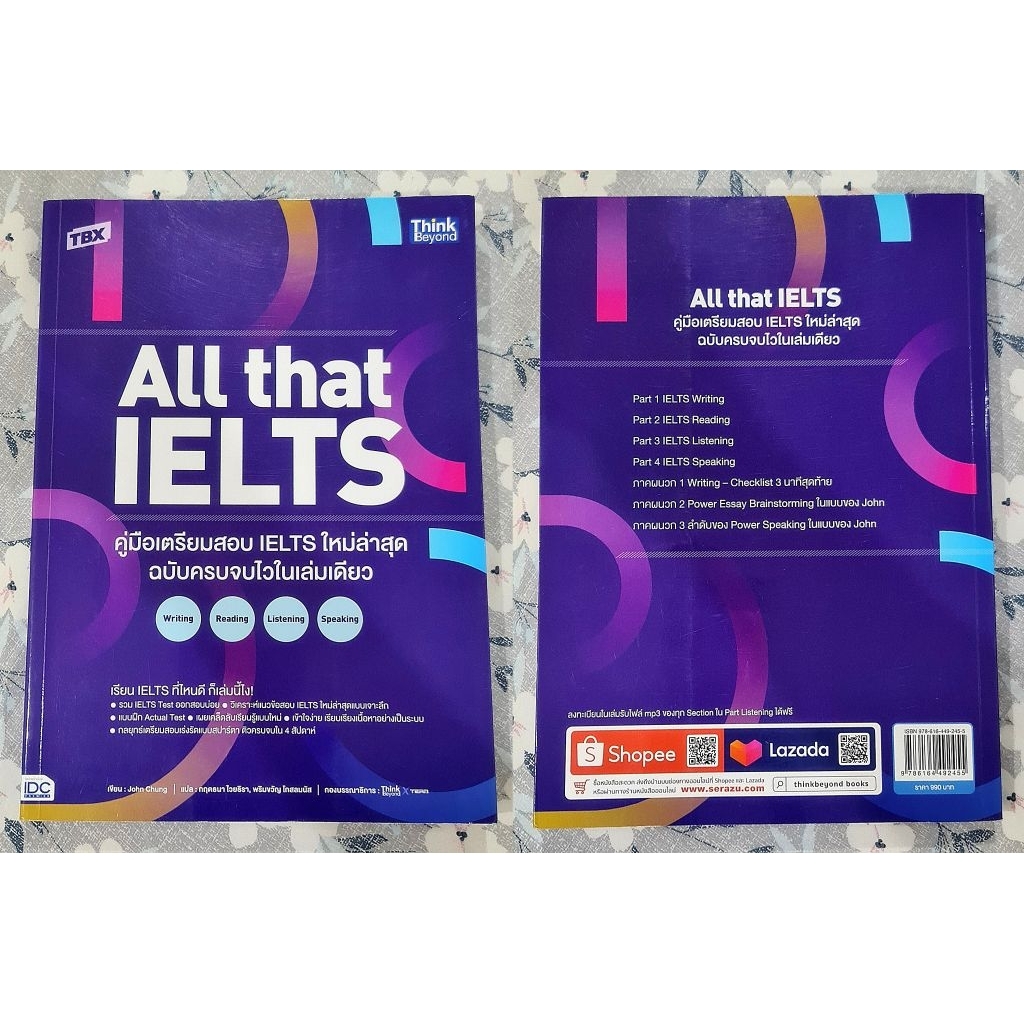 หนังสือ ALL that IELTS ฉบับใหม่ล่าสุด ครบสูตรเร่งรัด จบไวในเล่มเดียว สภาพ 99.99%