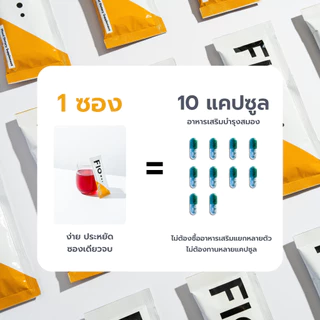 [ Pheel ] อาหารเสริมบำรุงสมอง FLO / สมาธิ / คิดวิเคราะห์ / ความจำ