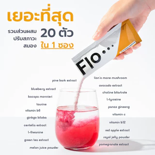 [ Pheel ] อาหารเสริมบำรุงสมอง FLO / สมาธิ / คิดวิเคราะห์ / ความจำ