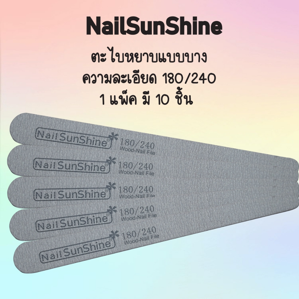 ตะไบหยาบแบบบางแบบที่3 180/240 (10ชิ้น)
