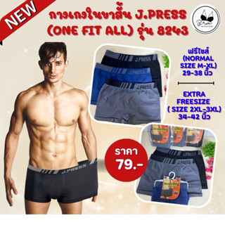 กางเกงในขาสั้น J.Press (One Fit All) Seamless เจเพรส  ปกติรา…