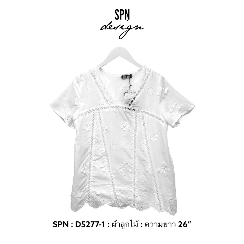 SPN D5277-1 เสื้อผ้าลูกไม้คอวี สีขาว ความยาว 26”