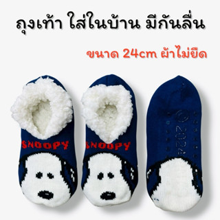 1คู่ รองเท้า ถุงเท้า ใส่ในบ้าน snoopy # มีกันลื่น # เท้า38-4…
