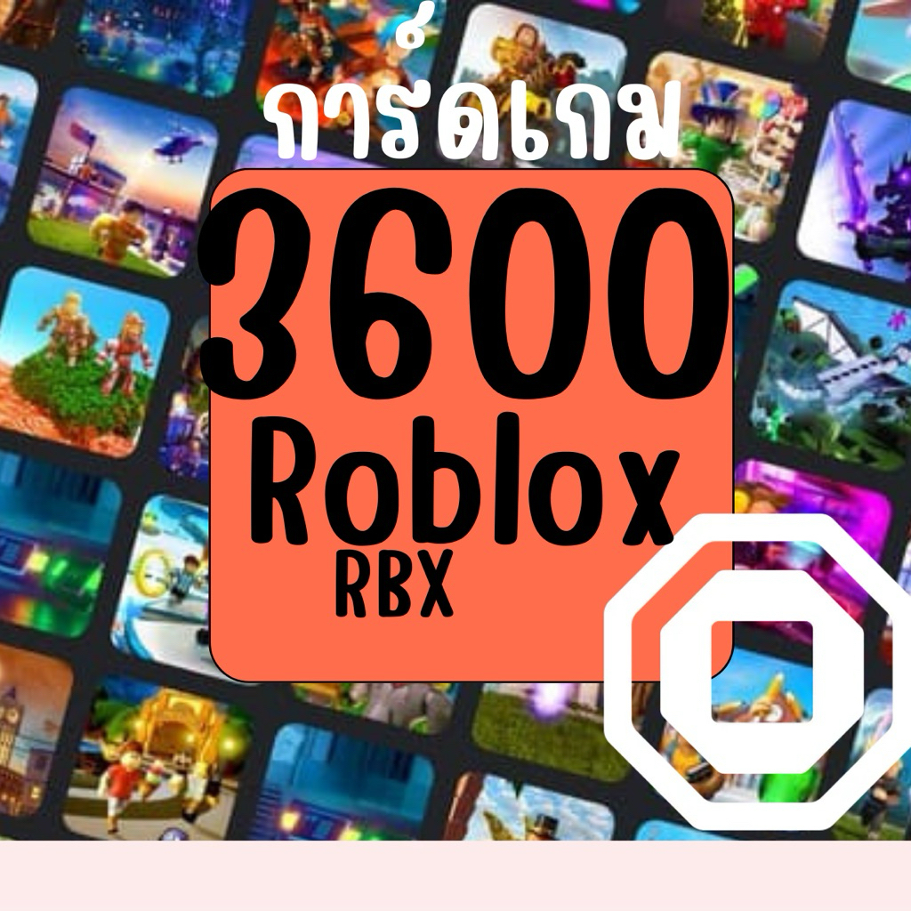 การ์ดเกม Roblox RBX Card การ์ด3600r