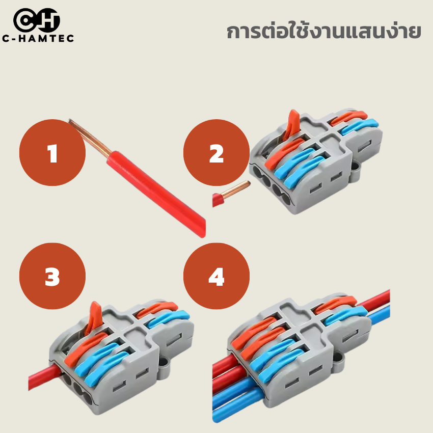 ขั้วต่อสายไฟ PCT-422 LT-422 เข้า 2 ออก 4 ตัวต่อสายไฟด่วน ห่อ 20 ตัว ราคา ถูกที่สุด ดีลบีเคเค แกลเลอรีภาพที่ 5