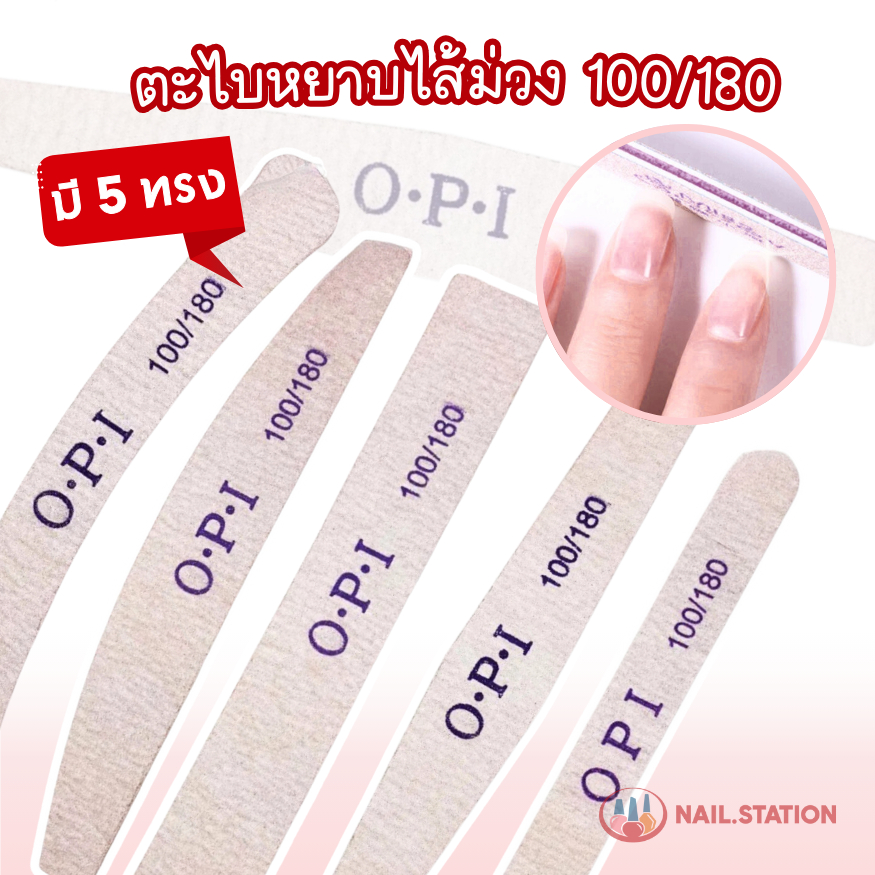 ตะไบหยาบ อุปกรณ์ทำเล็บ ไส้ม่วง ความหยาบ 100/180 แยกชิ้น มี5ทรง