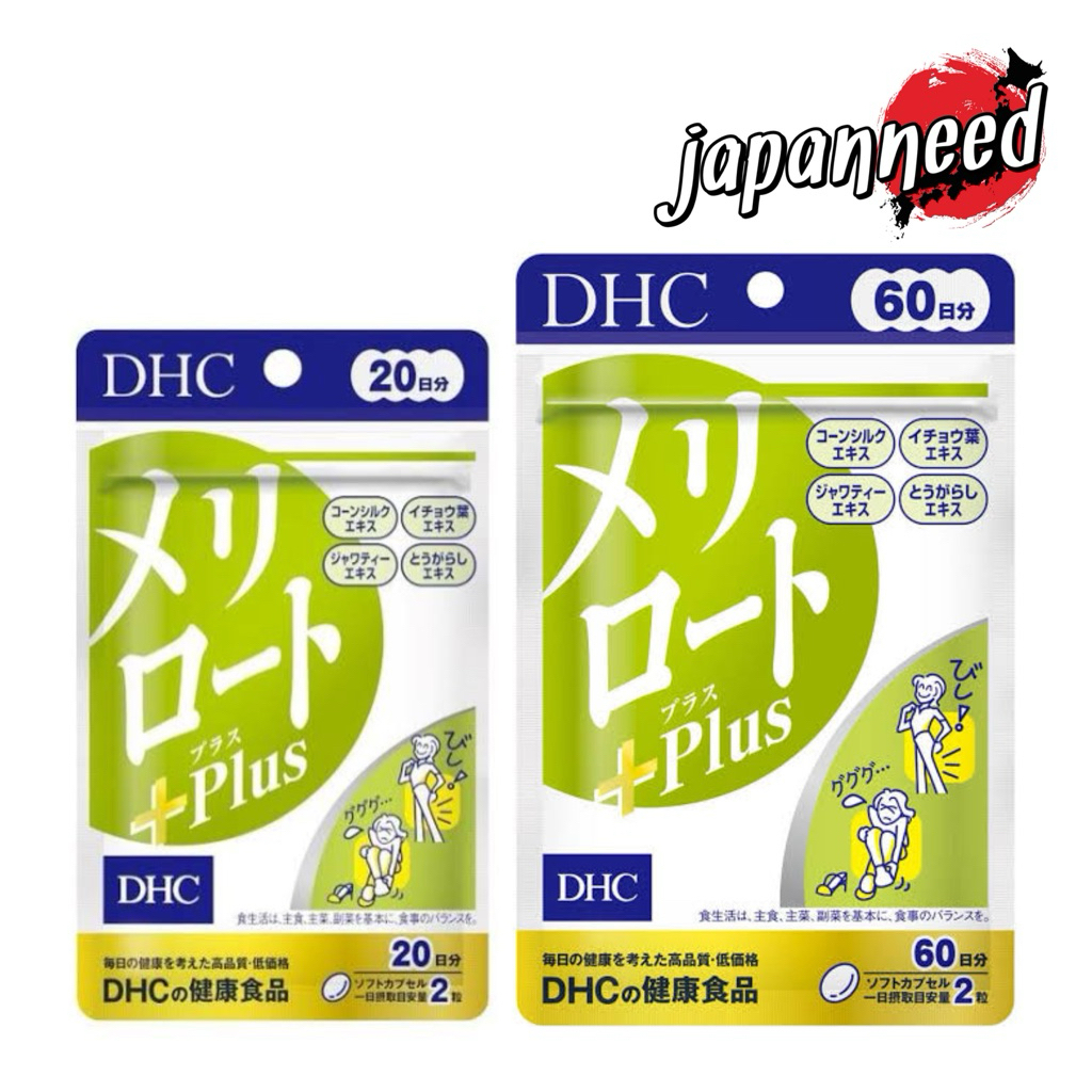 💊[สูตรใหม่] メリロト DHC Meriroto Plus 20 / 60 วัน เมอริโรโตะ ลดกระชับสัดส่วน ต้นแขน ต้นขา