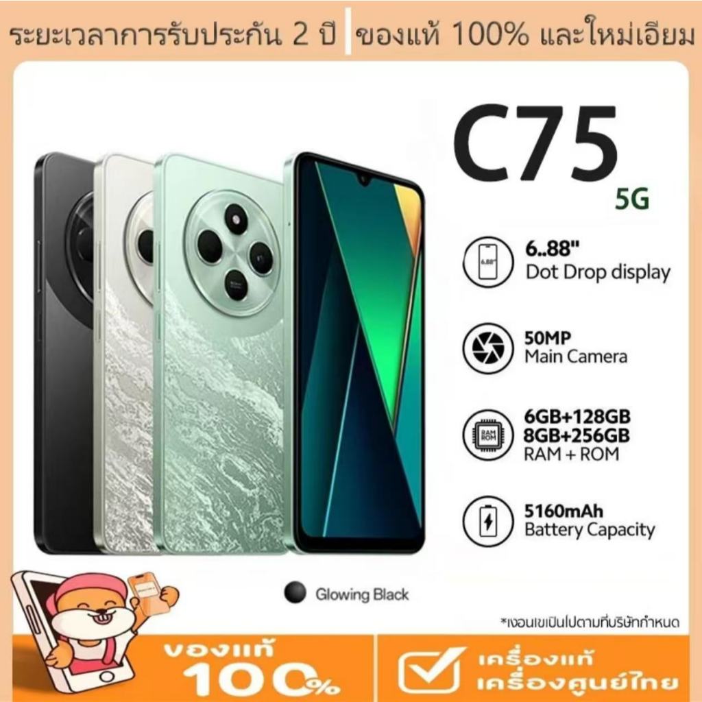 POCO C75 5G 8GB+256GB ชิปเซ็ตทรงพลัง MediaTek Helio G85 กล้อง AI 3 ตัว 50MP