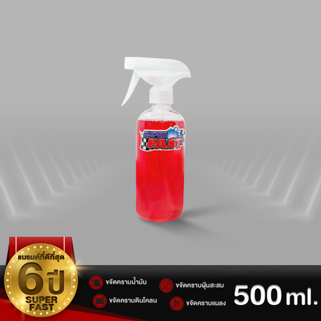 Super fast 500 มิลลิลิตร ขวดหัวฉีดพร้อมใช้งาน