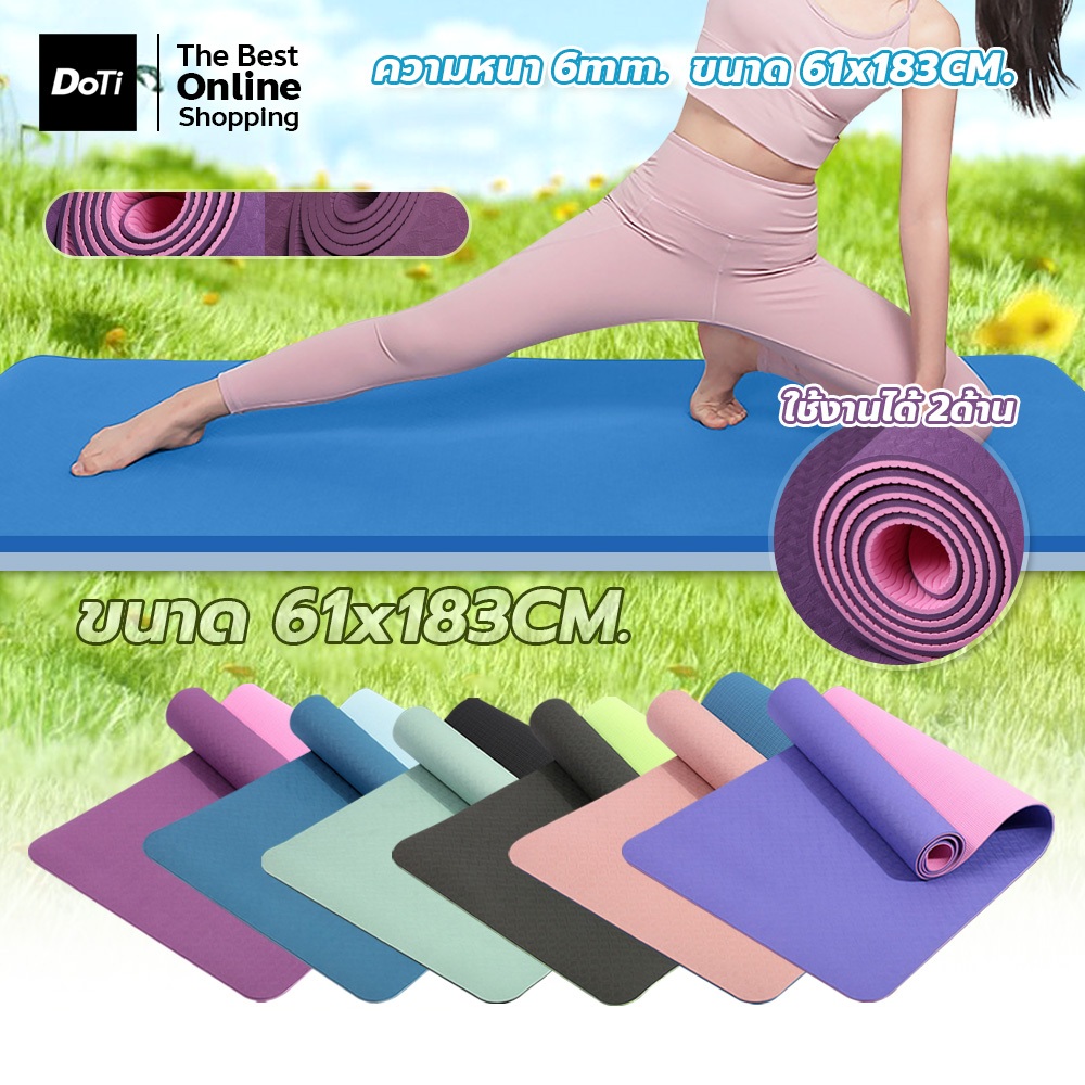 doti เสื่อโยคะ TPE ทูโทน yoga mat แผ่นรองโยคะ หนา 6mm กันลื่น กันน้ำ