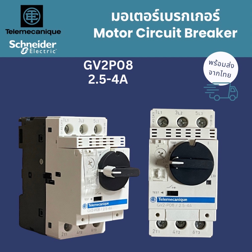 Telemecanique มอเตอร์เบรกเกอร์ GV2P08 2.5-4A Motor Circuit Breaker