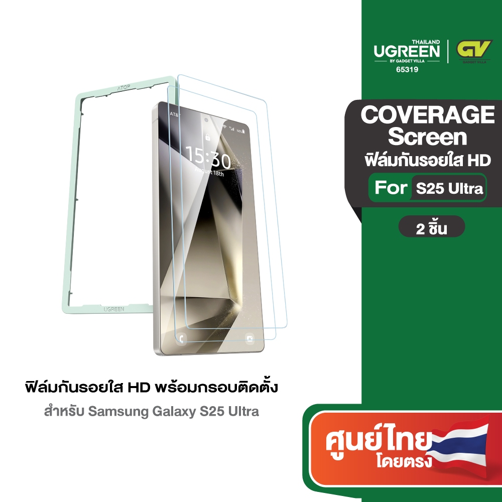 UGREEN ฟิล์มกันรอยใส HD พร้อมกรอบติดตั้ง สำหรับ Samsung Galaxy S25 Ultra (2 ชิ้น) รุ่น SP894