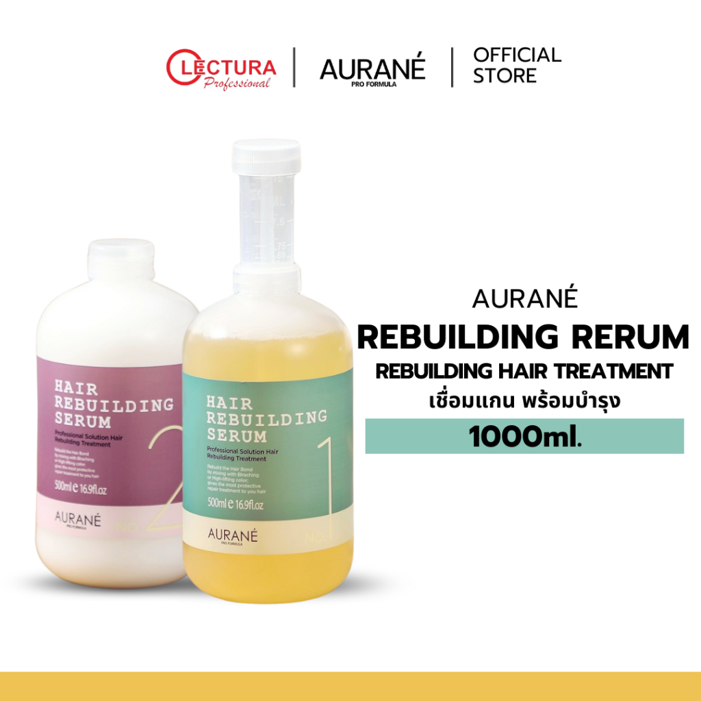 เชื่อมแกนออเรน&ทรีทเม้นท์ Aurané Hair Rebuilding Serum เชื่อมแกนออเรน No1+No2 ระหว่างการทำเคมี พร้อมบำรุง