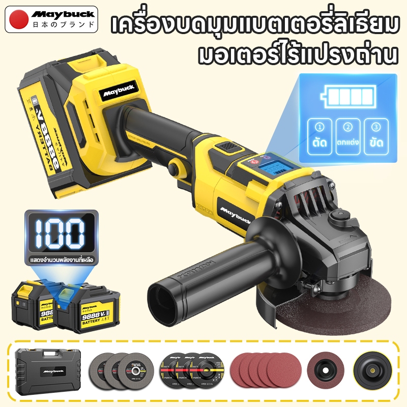 Mayubuck เครื่องบดมุมแบตเตอรี่ลิเธียม เครื่องบดมุมมอเตอร์ BL พร้อมจอแสดงผลแบตเตอรี่ สามารถใช้เพื่อตัดหินโลหะ