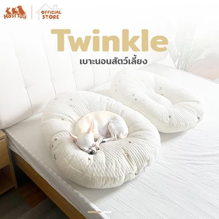 Hosttail เบาะนอนสัตว์ เบาะนอนแมว เบาะนอนสุนัข เลี้ยงรุ่น Twinkle