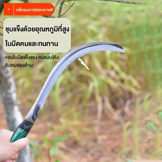 FOGO มีดถางหญ้า คียวตัดกิ่งไม้ เคียวเหล็กแมงกานีส เคียว เหล็ก เคียวด้ามยาว มีดด้ามยาว ใช้สำหรับ ตัดหญ้า ตัดแต่งกิ่งไม้