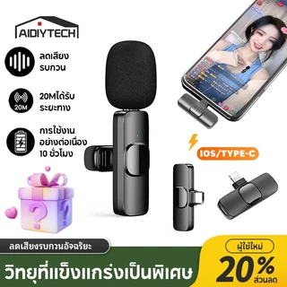 AIDIY ไมค์โครโฟนไร้สาย K9 สำหรับไลฟ์สด/ช่วยสอน (HyperX) ไมค์ลอย/หนีบเสื้อได้ ใช้งานกับสมาร์ทโฟนแบบพกพา