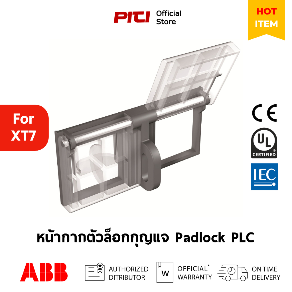 ABB หน้ากากตัวล็อกกุญแจ PCL XT7 Padlock in open D=7mm in Open Position